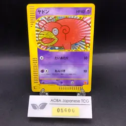[SWIRL] Slowpoke Holo 014/018 McDonald's Promo - Japanese Pokemon Card - 2002 - Image 1