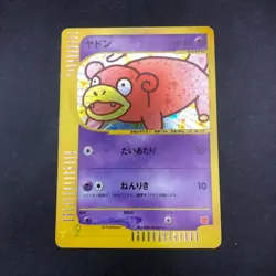 [SWIRL] Slowpoke Holo 014/018 McDonald's Promo - Japanese Pokemon Card - 2002 - Image 2