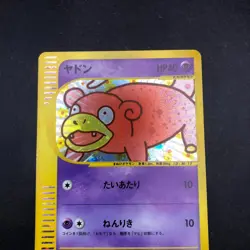[SWIRL] Slowpoke Holo 014/018 McDonald's Promo - Japanese Pokemon Card - 2002 - Image 3