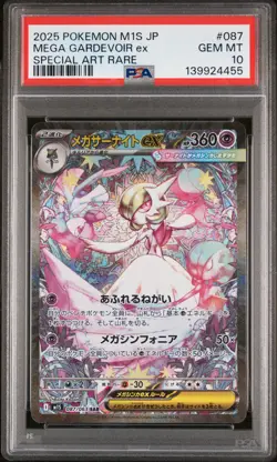 2025 POKEMON JPN M1S-MEGA SYMPHONIA SPECIAL ART RARE MEGA GARDEVOIR EX PSA 10 - Image 1