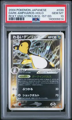 2004 POKEMON JPN ROCKET GANG STRIKES BACK 1ST EDITION DARK AMPHAROS-HOLO PSA 10 - Image 1