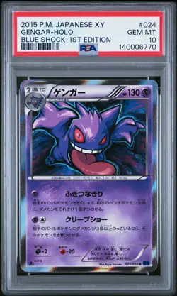 2015 POKEMON JAPANESE XY BLUE SHOCK 1ST EDITION #024 GENGAR-HOLO PSA 10 - Image 1