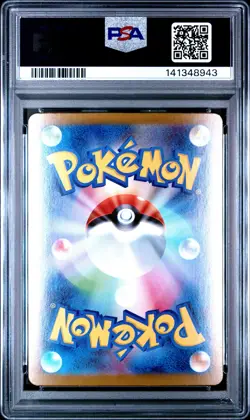 2025 POKEMON JAPANESE M1L-MEGA BRAVE SUPER RARE #080 MEGA MAWILE EX PSA 10 - Image 2