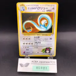 Erika's Dragonair Holo No.148 Gym 1 Heroes - Japanese Pokemon Card - 1998 - Image 1