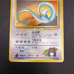 Erika's Dragonair Holo No.148 Gym 1 Heroes - Japanese Pokemon Card - 1998 - Image 4