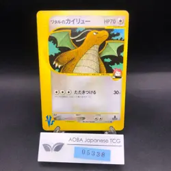 Lance's Dragonite 100/141 1st Edition VS - Japanese Pokemon Card - 2001 - Image 1