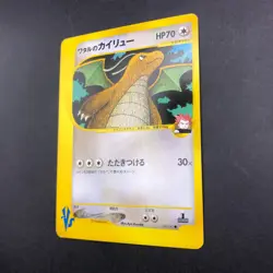 Lance's Dragonite 100/141 1st Edition VS - Japanese Pokemon Card - 2001 - Image 5