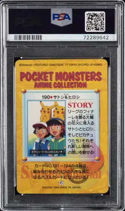 1999 POKEMON JPN BANDAI CARDDASS VENDING SER 5 #190 ASH & RITCHIE-PRISM PSA 9 - Image 2