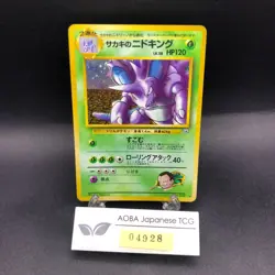 Giovanni's Nidoking Holo No.034 Gym 2 Challenge - Japanese Pokemon Card - 1999 - Image 1