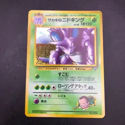 Giovanni's Nidoking Holo No.034 Gym 2 Challenge - Japanese Pokemon Card - 1999 - Image 2