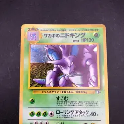 Giovanni's Nidoking Holo No.034 Gym 2 Challenge - Japanese Pokemon Card - 1999 - Image 3