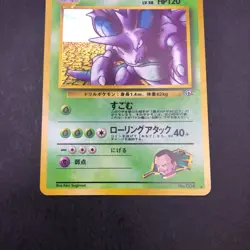 Giovanni's Nidoking Holo No.034 Gym 2 Challenge - Japanese Pokemon Card - 1999 - Image 4