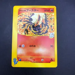 Karen's Flareon 089/141 1st Edition VS - Japanese Pokemon Card - 2001 - Image 2