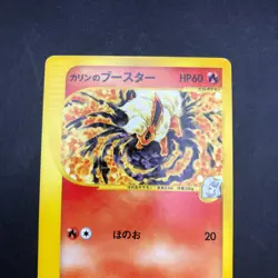 Karen's Flareon 089/141 1st Edition VS - Japanese Pokemon Card - 2001 - Image 3