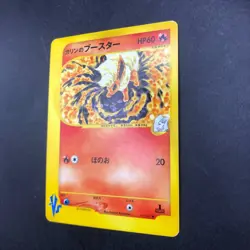 Karen's Flareon 089/141 1st Edition VS - Japanese Pokemon Card - 2001 - Image 5