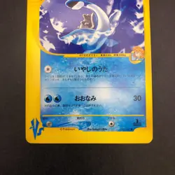 Misty's Lapras 057/141 1st Edition VS - Japanese Pokemon Card - 2001 - Image 4