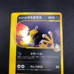 Morty's Murkrow Holo 025/141 1st Edition VS - Japanese Pokemon Card - 2001 - Image 3
