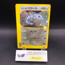 [SWIRL] Jasmine's Steelix Holo 032/141 1st Edition VS Japanese Pokemon Card 2001 - Image 1