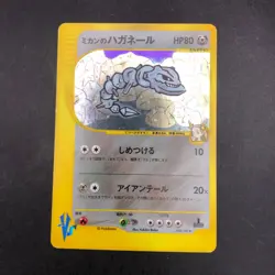 [SWIRL] Jasmine's Steelix Holo 032/141 1st Edition VS Japanese Pokemon Card 2001 - Image 2