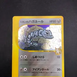 [SWIRL] Jasmine's Steelix Holo 032/141 1st Edition VS Japanese Pokemon Card 2001 - Image 3