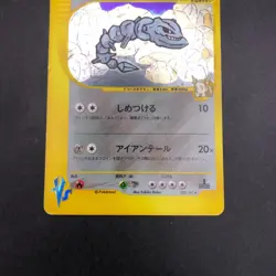 [SWIRL] Jasmine's Steelix Holo 032/141 1st Edition VS Japanese Pokemon Card 2001 - Image 4