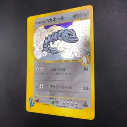 [SWIRL] Jasmine's Steelix Holo 032/141 1st Edition VS Japanese Pokemon Card 2001 - Image 5