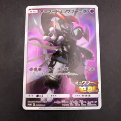 Armored Mewtwo 365/SM-P Mewtwo Strikes Back Movie Promo Japanese Pokemon 2019 - Image 2