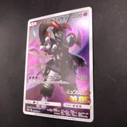 Armored Mewtwo 365/SM-P Mewtwo Strikes Back Movie Promo Japanese Pokemon 2019 - Image 5