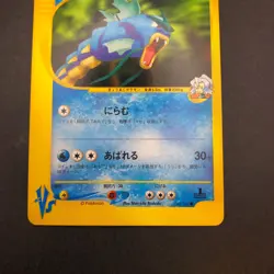 Clair's Gyarados 048/141 1st Edition VS - Japanese Pokemon Card - 2001 - Image 4