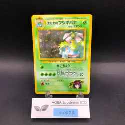 Erika's Venusaur Holo No.003 Gym 2 Challenge - Japanese Pokemon Card - 1999 - Image 1