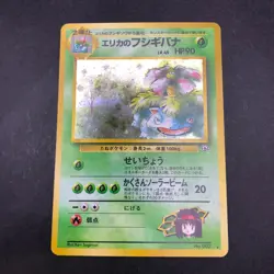 Erika's Venusaur Holo No.003 Gym 2 Challenge - Japanese Pokemon Card - 1999 - Image 2