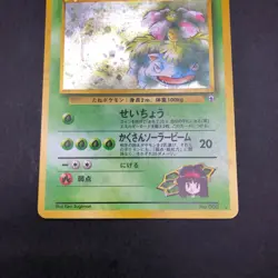 Erika's Venusaur Holo No.003 Gym 2 Challenge - Japanese Pokemon Card - 1999 - Image 4