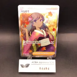 Furisode Girl SR 082/068 S11a Incandescent Arcana - Japanese Pokemon Card - 2022 - Image 1