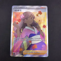 Furisode Girl SR 082/068 S11a Incandescent Arcana - Japanese Pokemon Card - 2022 - Image 2