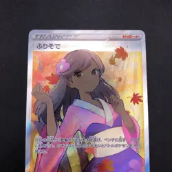 Furisode Girl SR 082/068 S11a Incandescent Arcana - Japanese Pokemon Card - 2022 - Image 3