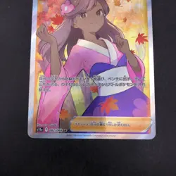 Furisode Girl SR 082/068 S11a Incandescent Arcana - Japanese Pokemon Card - 2022 - Image 4