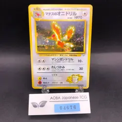 Lt. Surge's Fearow Holo No.022 Gym 1 Heroes - Japanese Pokemon Card - 1998 - Image 1