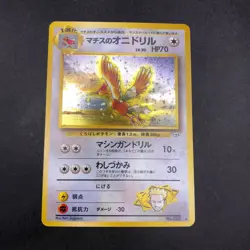 Lt. Surge's Fearow Holo No.022 Gym 1 Heroes - Japanese Pokemon Card - 1998 - Image 2
