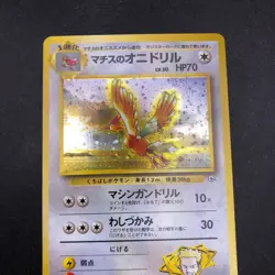Lt. Surge's Fearow Holo No.022 Gym 1 Heroes - Japanese Pokemon Card - 1998 - Image 3