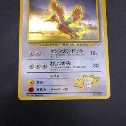 Lt. Surge's Fearow Holo No.022 Gym 1 Heroes - Japanese Pokemon Card - 1998 - Image 4
