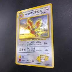 Lt. Surge's Fearow Holo No.022 Gym 1 Heroes - Japanese Pokemon Card - 1998 - Image 5