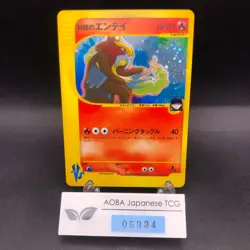 Rocket's Entei Holo 095/141 1st Edition VS - Japanese Pokemon Card - 2001 - Image 1
