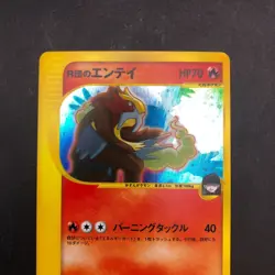 Rocket's Entei Holo 095/141 1st Edition VS - Japanese Pokemon Card - 2001 - Image 3