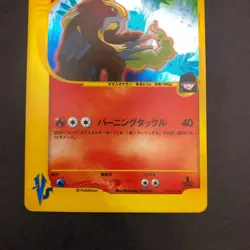 Rocket's Entei Holo 095/141 1st Edition VS - Japanese Pokemon Card - 2001 - Image 4