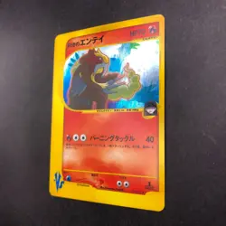 Rocket's Entei Holo 095/141 1st Edition VS - Japanese Pokemon Card - 2001 - Image 5