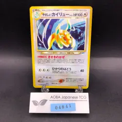 Light Dragonite Holo No.149 Neo 4 Destiny - Japanese Pokemon Card - 2001 - Image 1