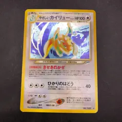 Light Dragonite Holo No.149 Neo 4 Destiny - Japanese Pokemon Card - 2001 - Image 2