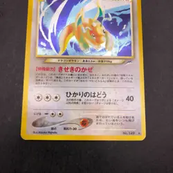 Light Dragonite Holo No.149 Neo 4 Destiny - Japanese Pokemon Card - 2001 - Image 4