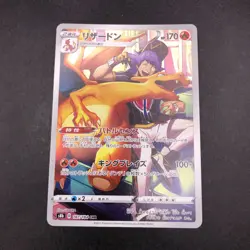 Charizard CHR 187/184 S8b VMAX Climax - Japanese Pokemon Card - 2021 - Image 2