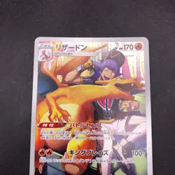 Charizard CHR 187/184 S8b VMAX Climax - Japanese Pokemon Card - 2021 - Image 3